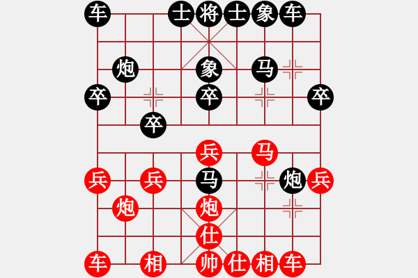 象棋棋譜圖片：華瑞潘日照先勝東陽余尚華 - 步數(shù)：20 