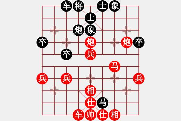 象棋棋譜圖片：華瑞潘日照先勝東陽余尚華 - 步數(shù)：40 