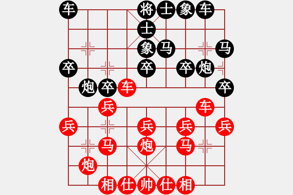 象棋棋譜圖片：楊明棋路（115） - 步數(shù)：20 