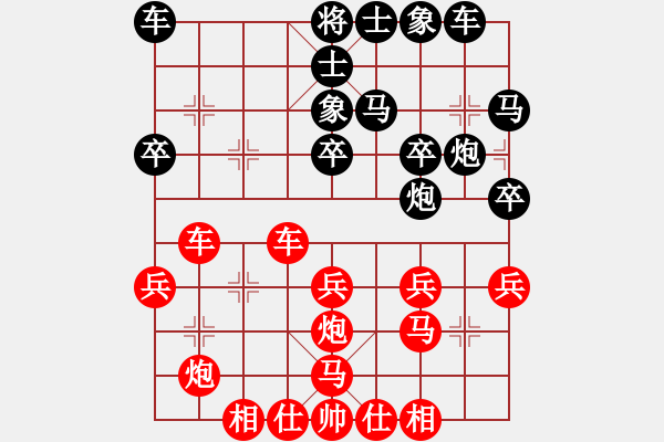 象棋棋譜圖片：楊明棋路（115） - 步數(shù)：30 