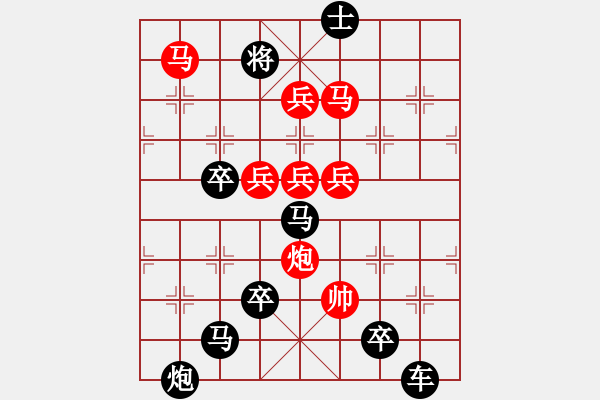 象棋棋譜圖片：【陷陣沖鋒】 秦 臻 擬局 - 步數(shù)：10 