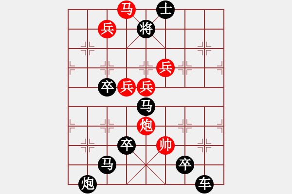 象棋棋譜圖片：【陷陣沖鋒】 秦 臻 擬局 - 步數(shù)：20 