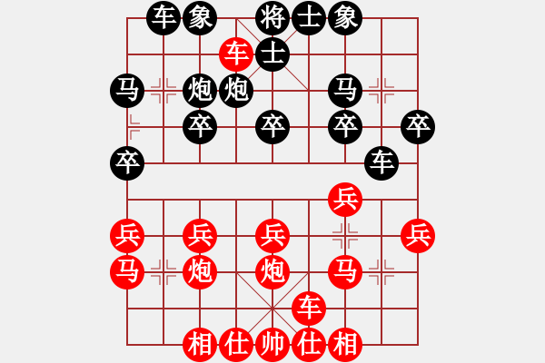 象棋棋譜圖片：橫才俊儒[292832991] -VS- 雙龍破[8379197] - 步數(shù)：20 