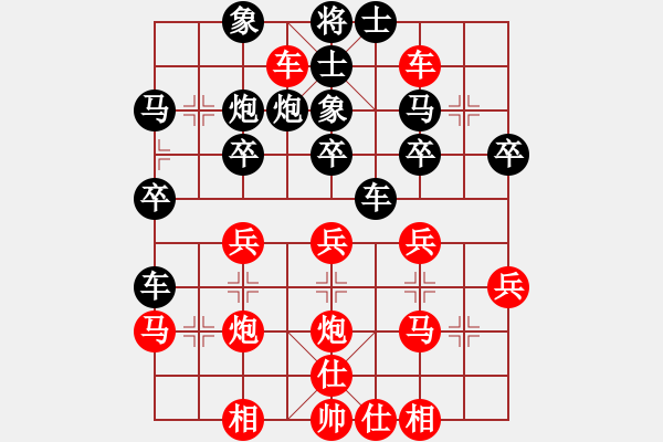 象棋棋譜圖片：橫才俊儒[292832991] -VS- 雙龍破[8379197] - 步數(shù)：30 