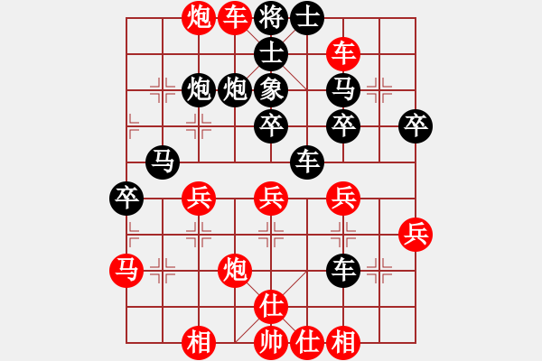 象棋棋譜圖片：橫才俊儒[292832991] -VS- 雙龍破[8379197] - 步數(shù)：39 