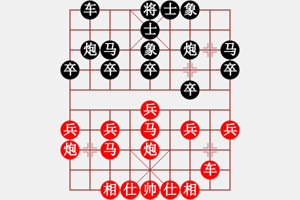 象棋棋譜圖片：林木森(9段)-和-天機(jī)經(jīng)銷商(9段) - 步數(shù)：20 