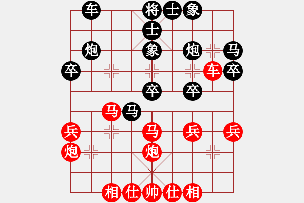 象棋棋譜圖片：林木森(9段)-和-天機(jī)經(jīng)銷商(9段) - 步數(shù)：30 