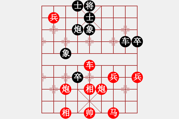 象棋棋譜圖片：【39】劉勇 勝 蔡忠誠(chéng) - 步數(shù)：70 