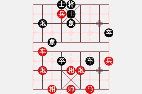 象棋棋譜圖片：【39】劉勇 勝 蔡忠誠(chéng) - 步數(shù)：79 