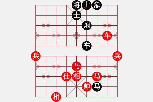 象棋棋譜圖片：湖南棋手(5段)-和-碧波蕩漾(7段) - 步數(shù)：80 