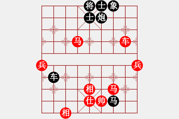 象棋棋譜圖片：湖南棋手(5段)-和-碧波蕩漾(7段) - 步數(shù)：90 