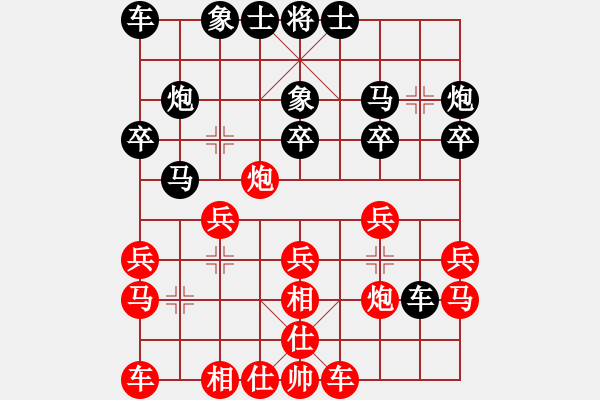 象棋棋譜圖片：就算心比天高，怎比下棋逍遙 - 步數(shù)：20 