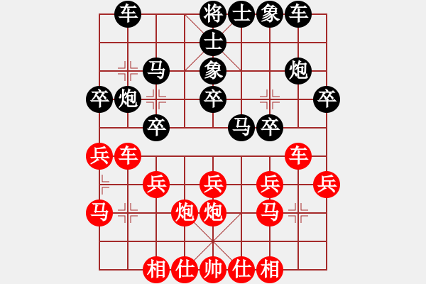 象棋棋譜圖片：粟裕大將(4段)-負(fù)-契丹公主(9段) - 步數(shù)：20 