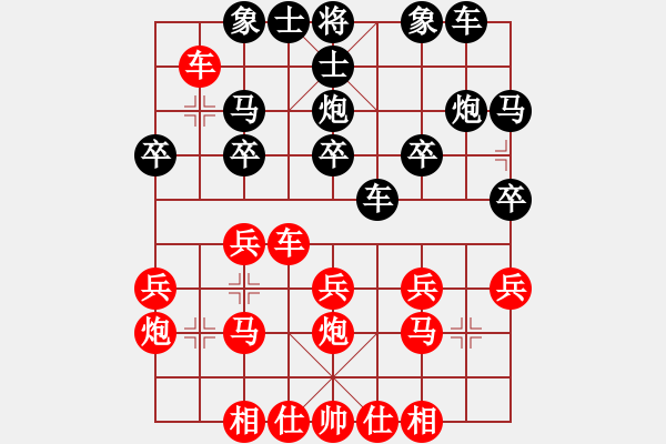 象棋棋譜圖片：纘連續(xù)棄子紅先勝 - 步數(shù)：20 