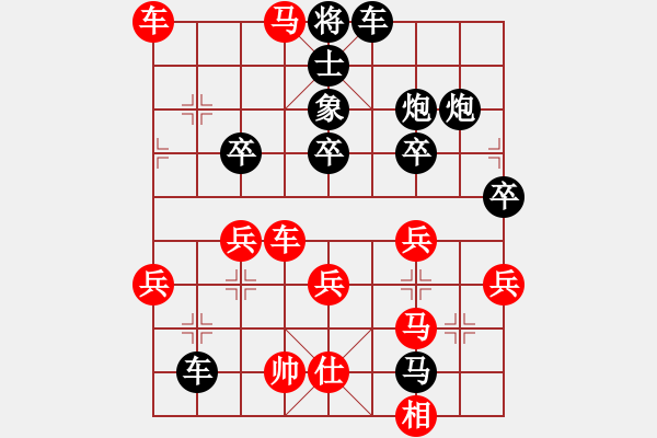 象棋棋譜圖片：纘連續(xù)棄子紅先勝 - 步數(shù)：50 