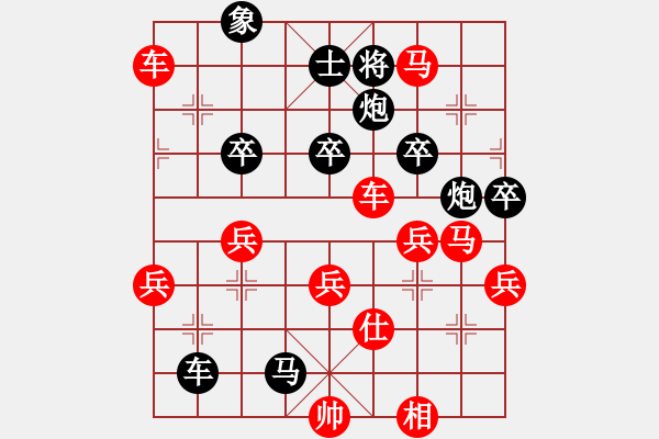 象棋棋譜圖片：纘連續(xù)棄子紅先勝 - 步數(shù)：80 