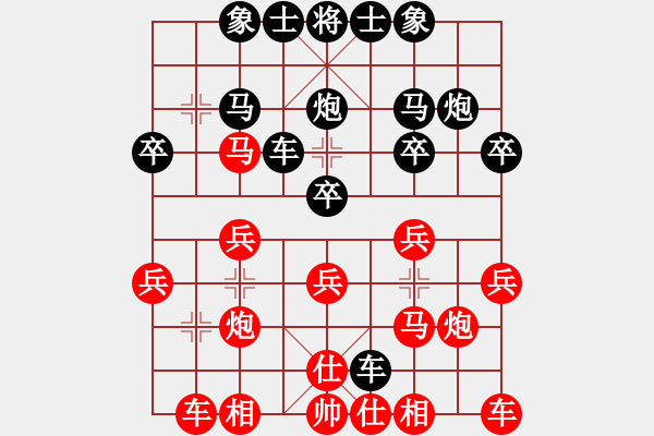 象棋棋譜圖片：順炮兩頭蛇對雙橫車 紅勝 - 步數(shù)：20 