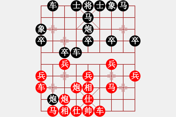 象棋棋譜圖片：飛天盾地(天罡)-負(fù)-hhnh(電神) - 步數(shù)：20 