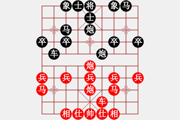 象棋棋譜圖片：中炮對列炮（紅勝） - 步數(shù)：20 