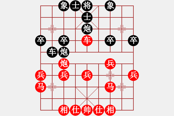 象棋棋譜圖片：中炮對列炮（紅勝） - 步數(shù)：29 