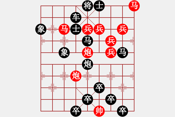 象棋棋譜圖片：【 喜 羊 羊 】 秦 臻 擬局 - 步數(shù)：10 