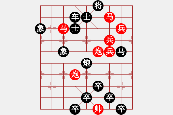 象棋棋譜圖片：【 喜 羊 羊 】 秦 臻 擬局 - 步數(shù)：20 