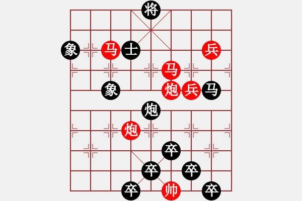 象棋棋譜圖片：【 喜 羊 羊 】 秦 臻 擬局 - 步數(shù)：30 