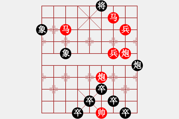 象棋棋譜圖片：【 喜 羊 羊 】 秦 臻 擬局 - 步數(shù)：40 