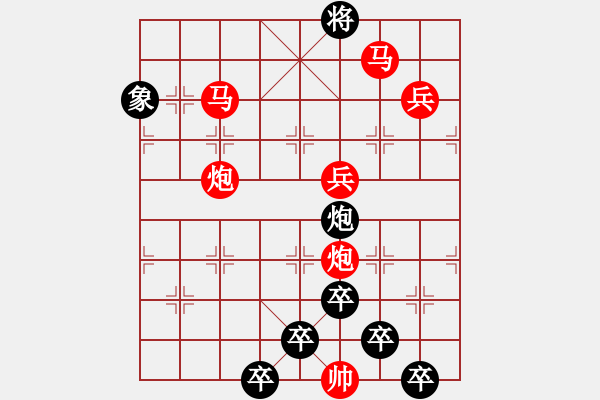 象棋棋譜圖片：【 喜 羊 羊 】 秦 臻 擬局 - 步數(shù)：50 