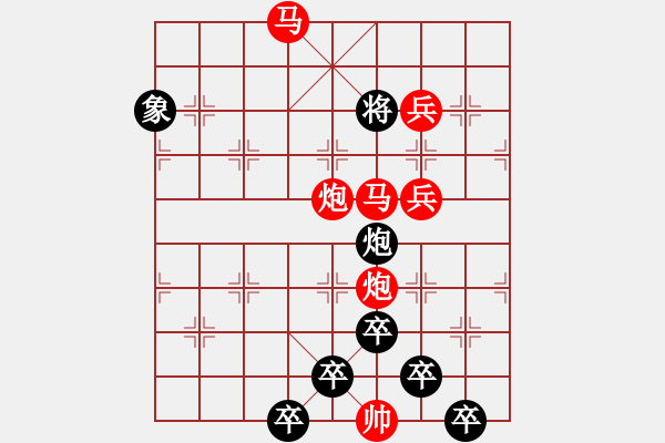 象棋棋譜圖片：【 喜 羊 羊 】 秦 臻 擬局 - 步數(shù)：63 