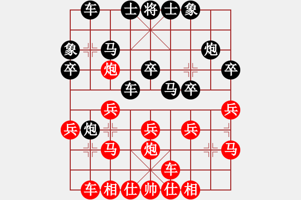 象棋棋譜圖片：把夢留給海先勝孤獨的兵.pgn - 步數(shù)：20 