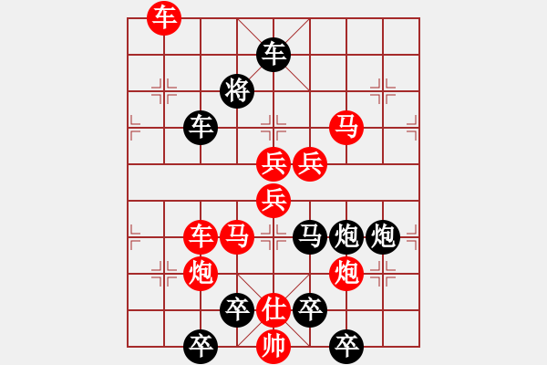 象棋棋譜圖片：【醒目五兵梅花（高位）】梅品高潔花解語(yǔ) 28（時(shí)鑫 造型 試擬）后兵吃黑馬型 - 步數(shù)：10 