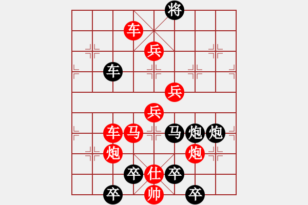 象棋棋譜圖片：【醒目五兵梅花（高位）】梅品高潔花解語(yǔ) 28（時(shí)鑫 造型 試擬）后兵吃黑馬型 - 步數(shù)：20 