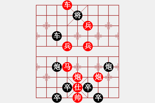 象棋棋譜圖片：【醒目五兵梅花（高位）】梅品高潔花解語(yǔ) 28（時(shí)鑫 造型 試擬）后兵吃黑馬型 - 步數(shù)：30 