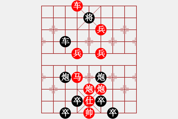 象棋棋譜圖片：【醒目五兵梅花（高位）】梅品高潔花解語(yǔ) 28（時(shí)鑫 造型 試擬）后兵吃黑馬型 - 步數(shù)：40 