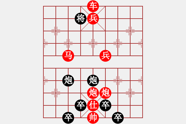 象棋棋譜圖片：【醒目五兵梅花（高位）】梅品高潔花解語(yǔ) 28（時(shí)鑫 造型 試擬）后兵吃黑馬型 - 步數(shù)：55 