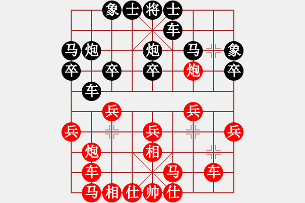 象棋棋譜圖片：人機(jī)對(duì)戰(zhàn) 2024-11-19 23:20 - 步數(shù)：20 