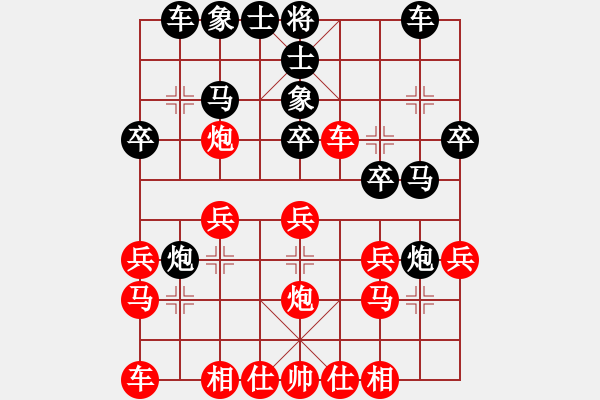 象棋棋譜圖片：湯榮順  先對(duì)  葉禹帛 - 步數(shù)：20 