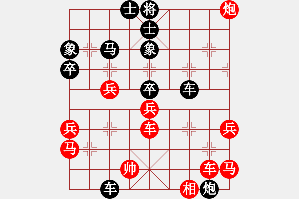 象棋棋譜圖片：湯榮順  先對(duì)  葉禹帛 - 步數(shù)：50 