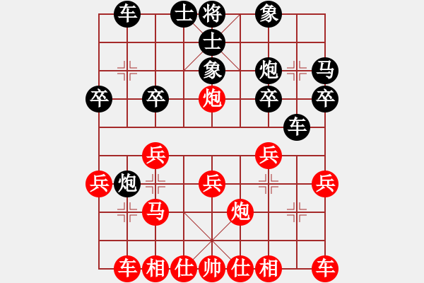 象棋棋譜圖片：胡一刀[紅] -VS- 末端試水[黑] - 步數(shù)：20 