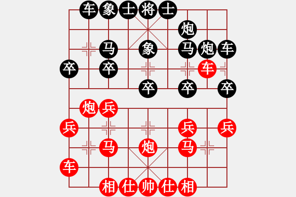 象棋棋譜圖片：新航母艦(4段)-勝-新城舊夢(5段) - 步數(shù)：20 