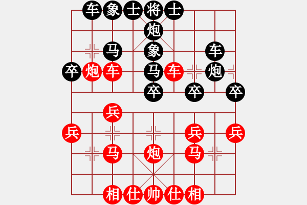 象棋棋譜圖片：新航母艦(4段)-勝-新城舊夢(5段) - 步數(shù)：30 