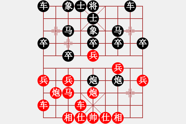 象棋棋譜圖片：橫才俊儒[292832991] -VS- 落日長(zhǎng)風(fēng)[591441112] - 步數(shù)：20 