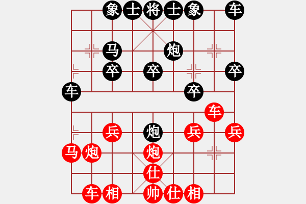 象棋棋譜圖片：bbboy002[紅] -VS- 老曹456[黑] - 步數(shù)：20 