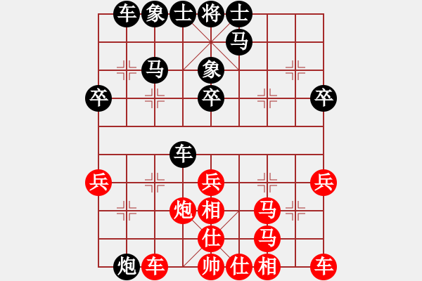 象棋棋譜圖片：為棋吃誑(4段)-和-mmyyhh(1段) - 步數(shù)：30 