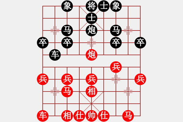 象棋棋譜圖片：沈智明紅負(fù)葬心【順炮緩開車局】 - 步數(shù)：20 