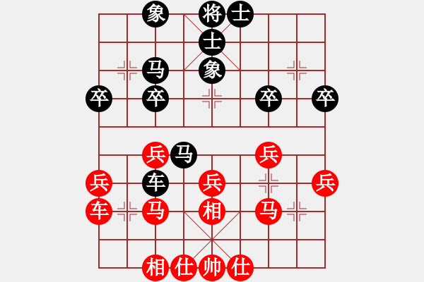 象棋棋譜圖片：沈智明紅負(fù)葬心【順炮緩開車局】 - 步數(shù)：30 