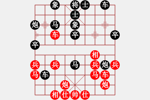 象棋棋譜圖片：古巴雪茄(9段)-勝-騰飛(8段) - 步數(shù)：30 