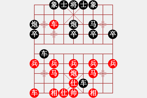 象棋棋譜圖片：大廠狂人[紅] -VS- 品棋_無名小卒[黑] - 步數(shù)：20 