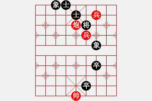 象棋棋譜圖片：炮高低兵的妙用 - 步數(shù)：19 